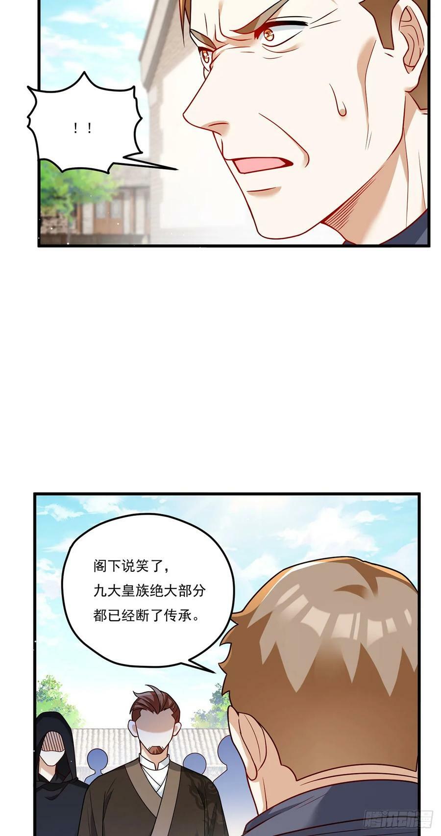 200.无帝王气运无法驾驭14