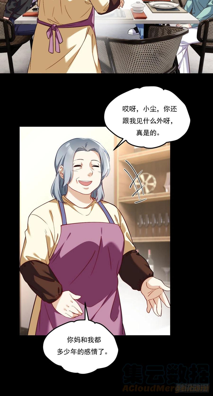 104.肥水不流外人田？24