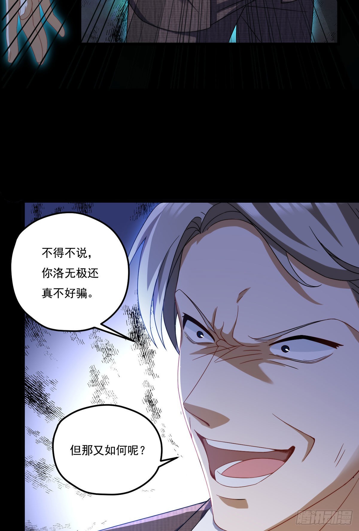 162.荣在旭诡计破产！2