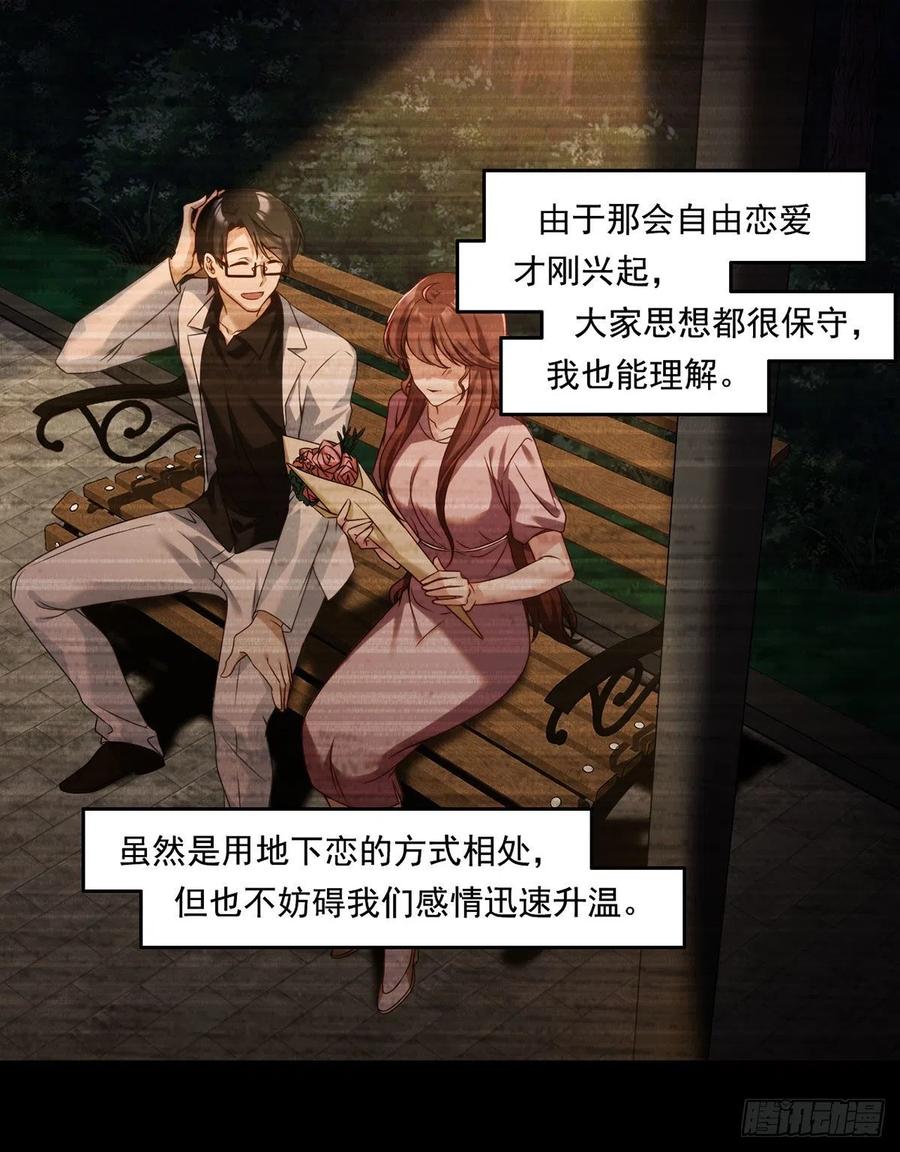 064.仙尊身世之谜4