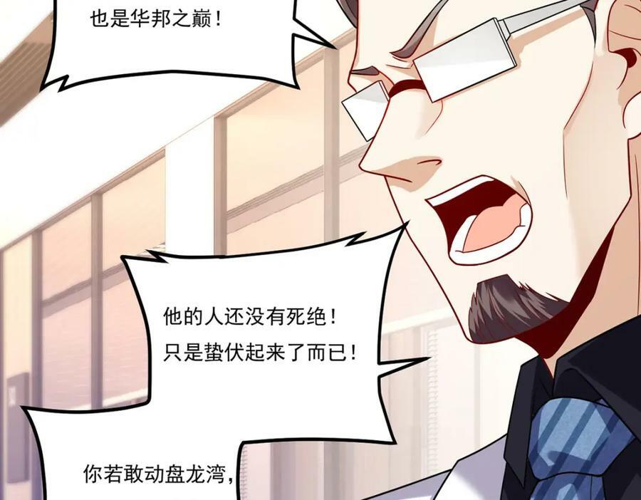 223.奴托攻入，盘龙湾危！38