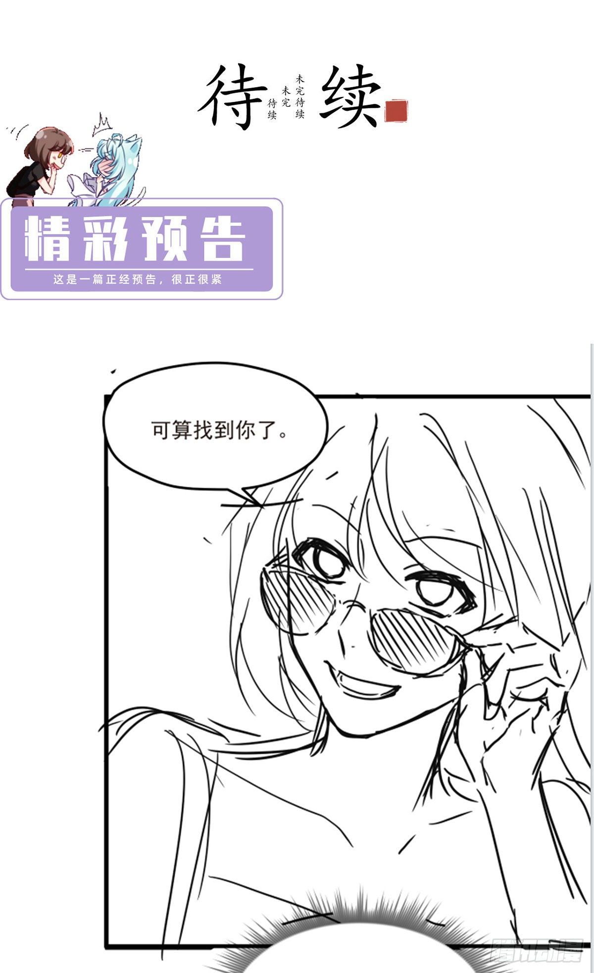 051.蓝贝儿计划再表白？41