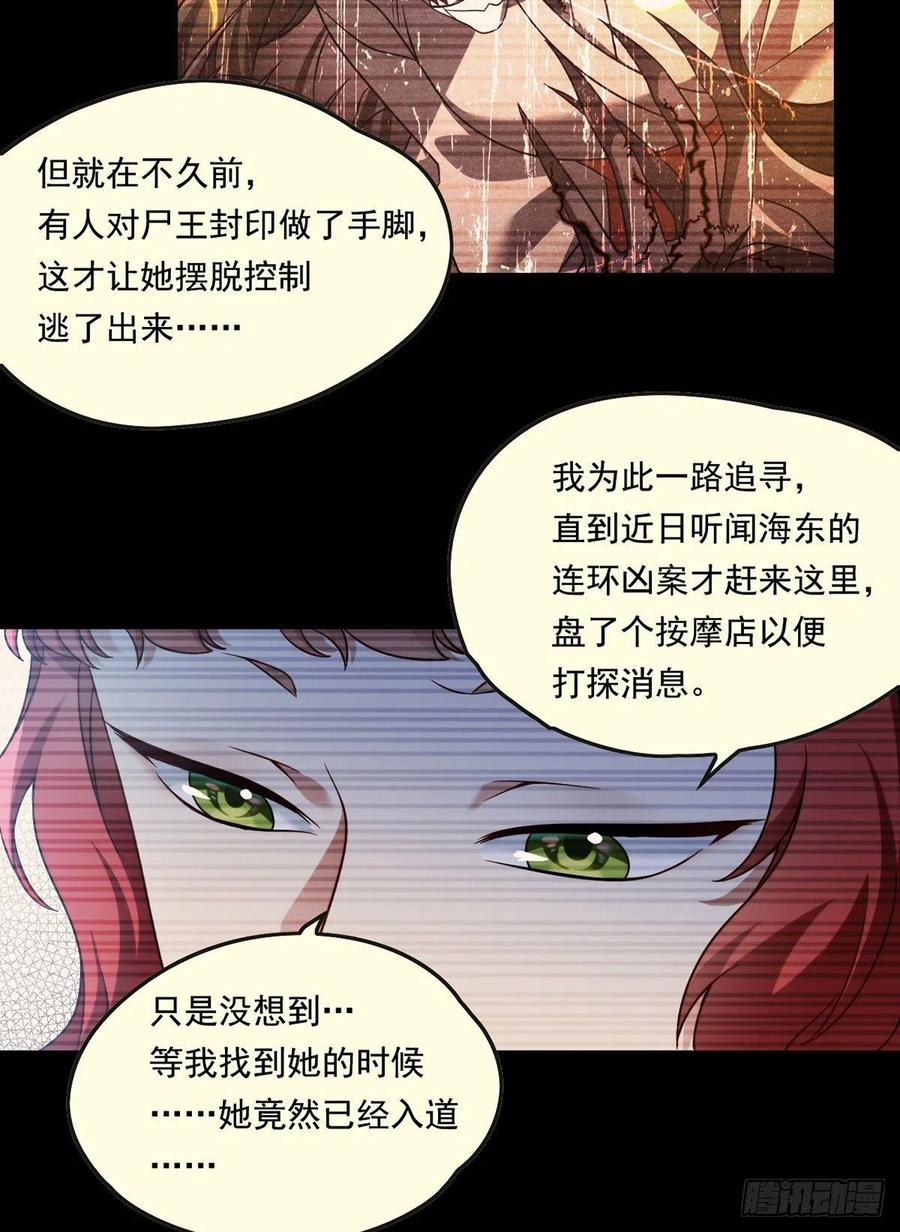 071.仙尊应战三大宗师9