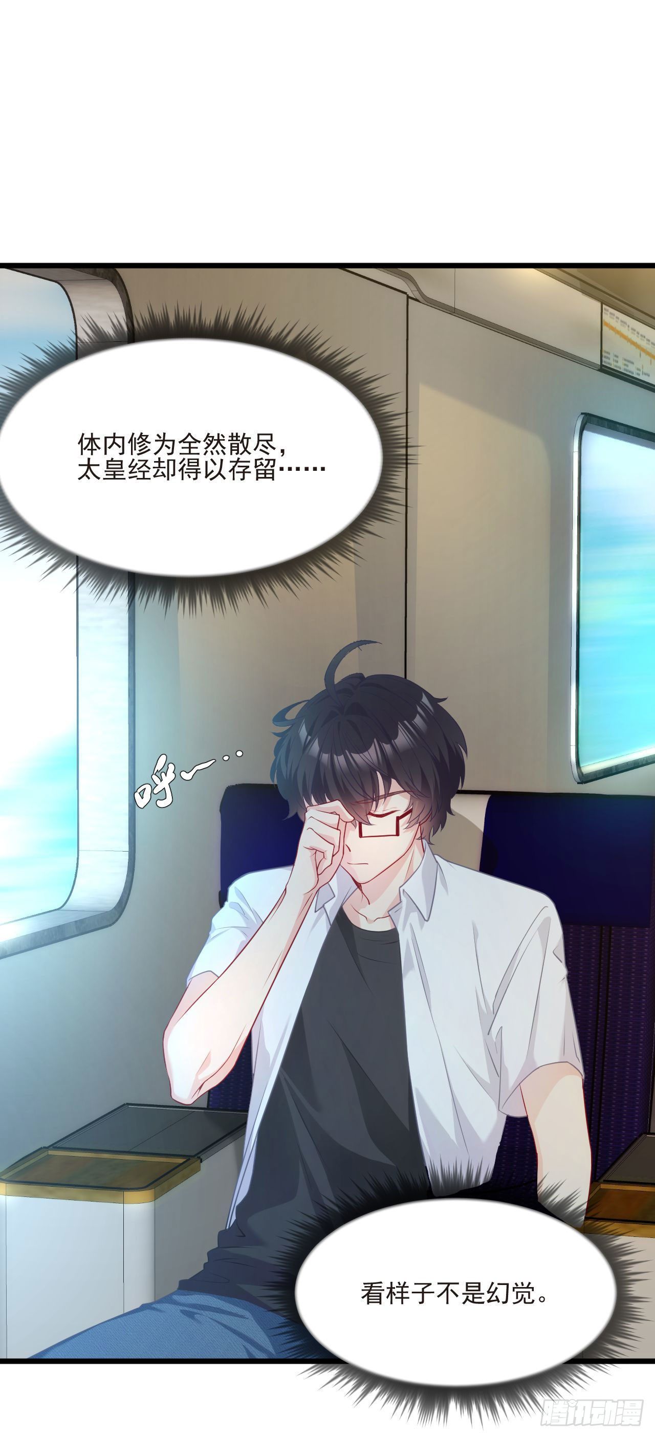 02 这个修士不想再努力了1