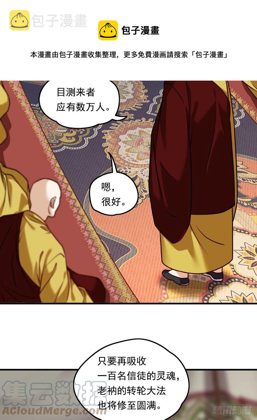 096.谁拦我，谁死！36