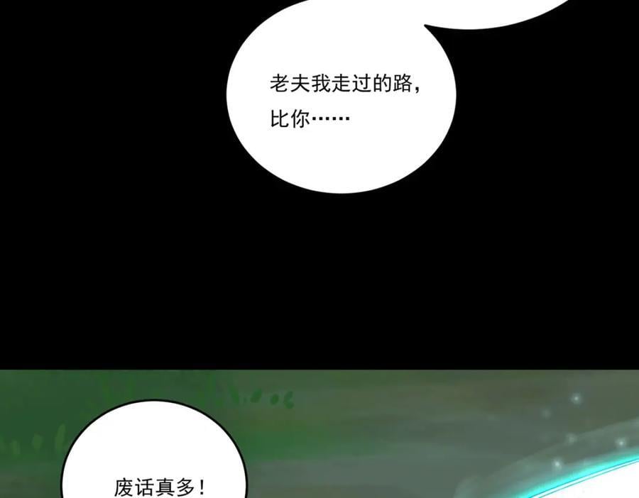 229.完虐真祖小趴菜！43