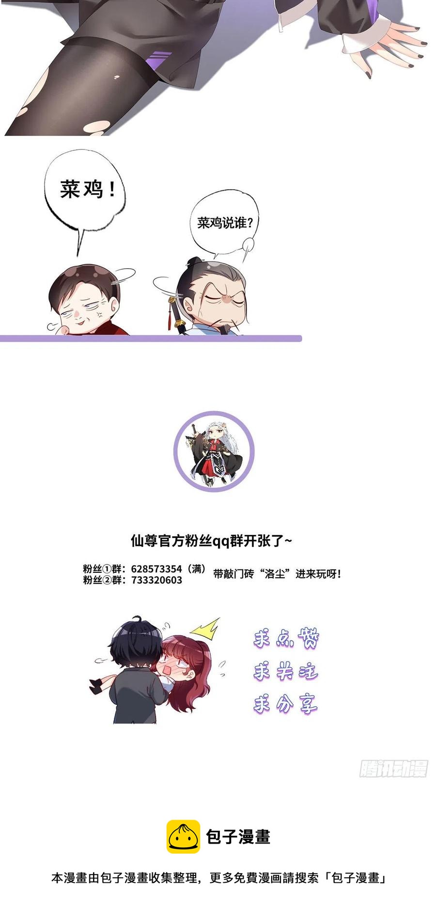 083.阿普紫傀赴会鸿门宴43