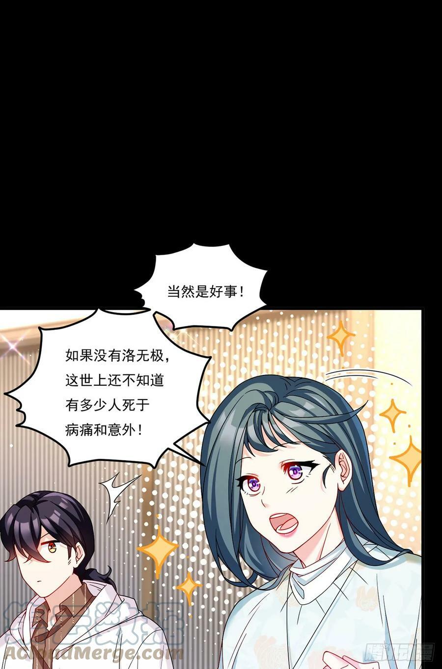 196.洛老板等于许愿池？24