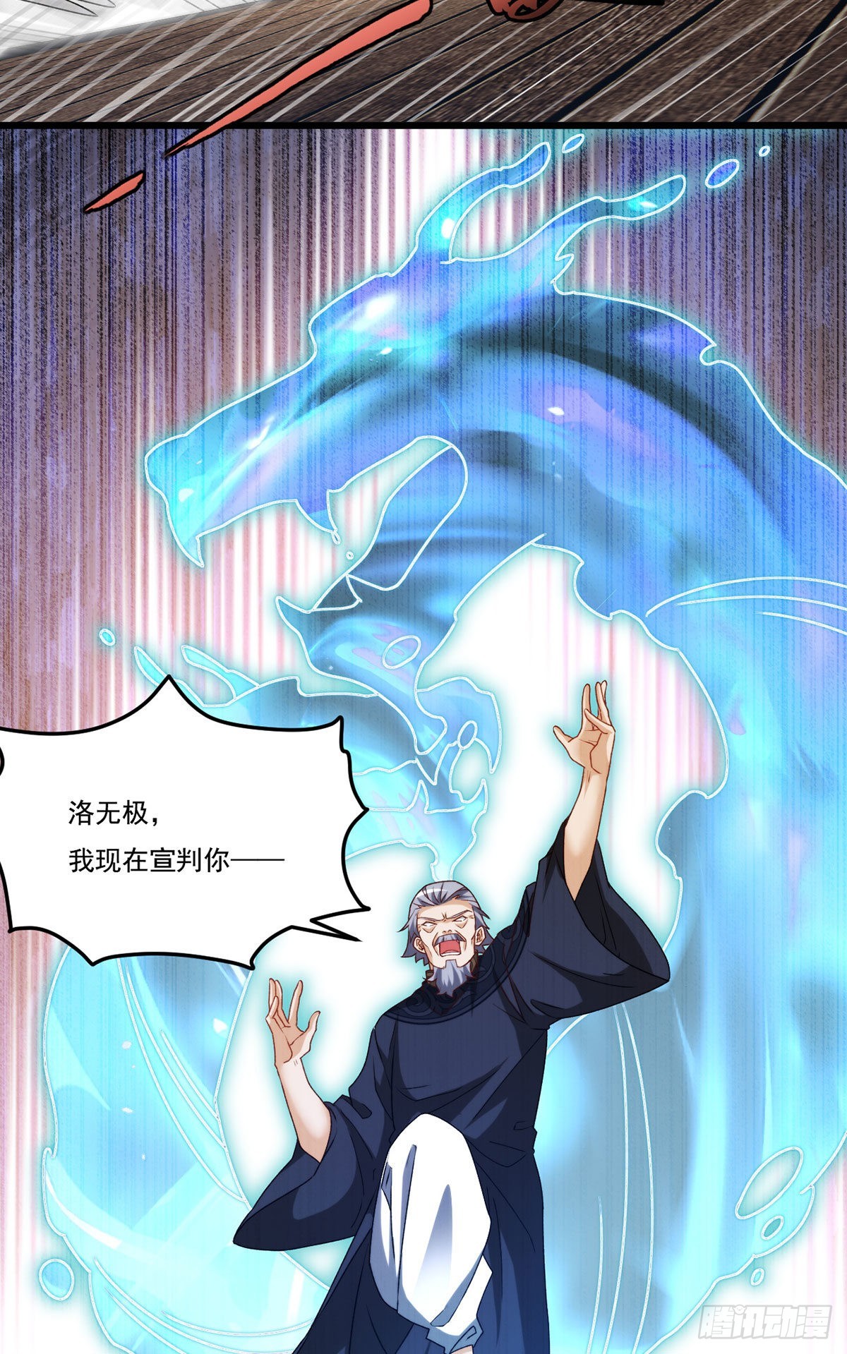 149.洛无极单刀赴会40
