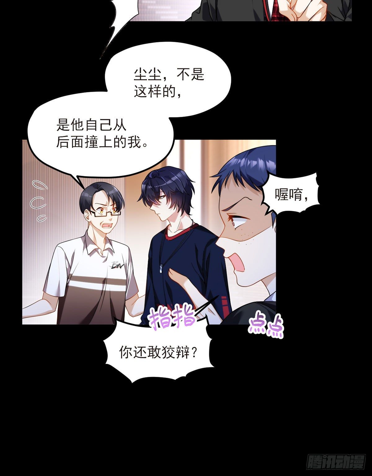 054.仙尊动真火了7