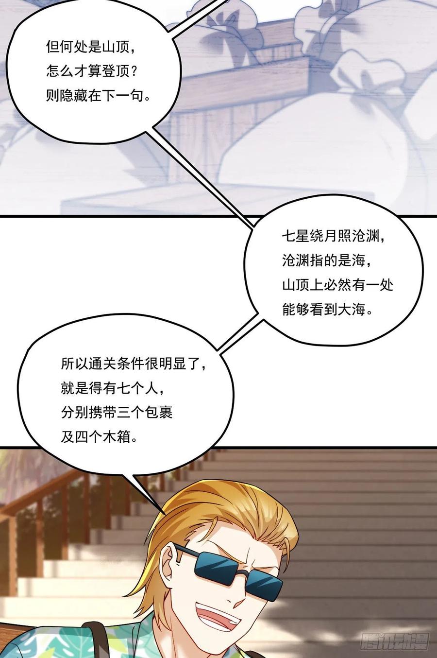 127.投票定生死25