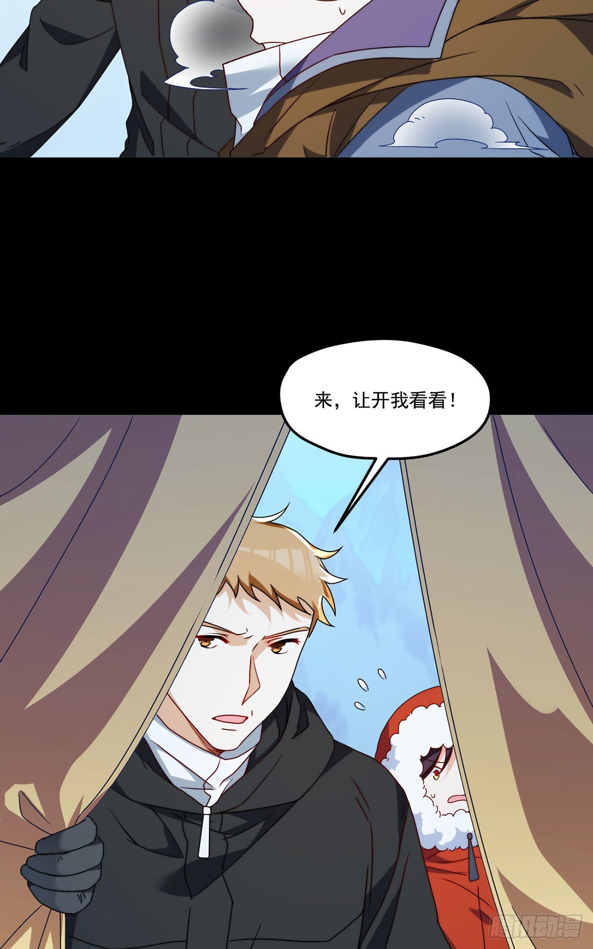 140.昆仑之行危机初露14