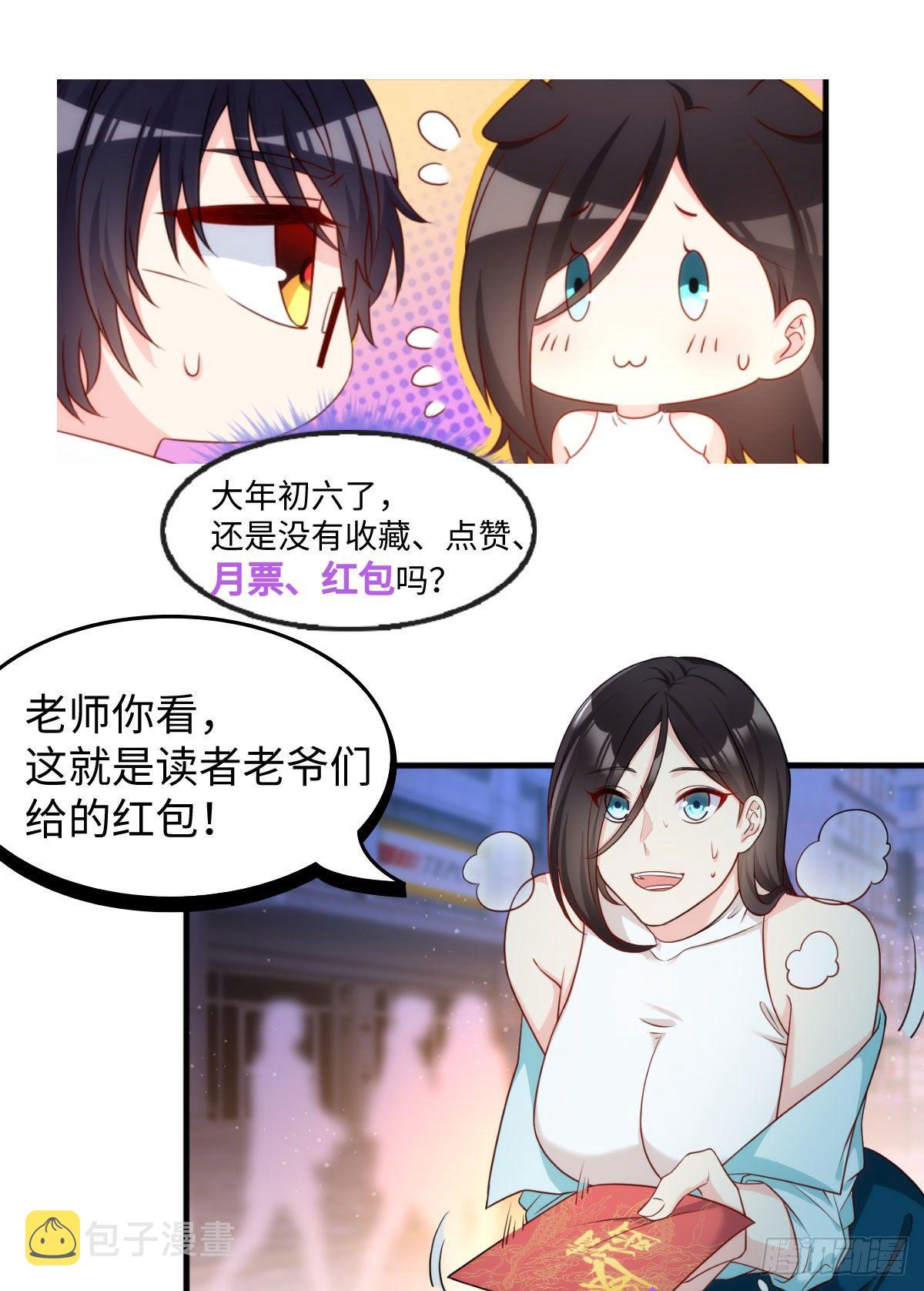 17.要么跟我混要么留下一双手31
