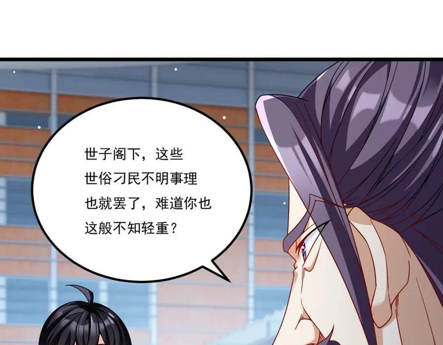 212.屠戮百姓就是你们大义？43