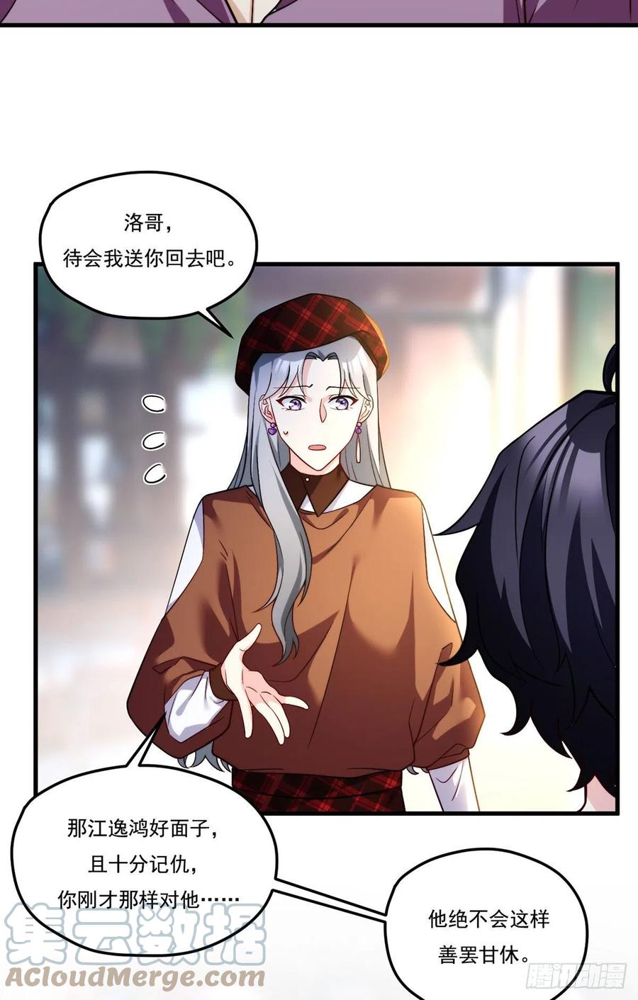 111.京畿大小姐黎魅姿28