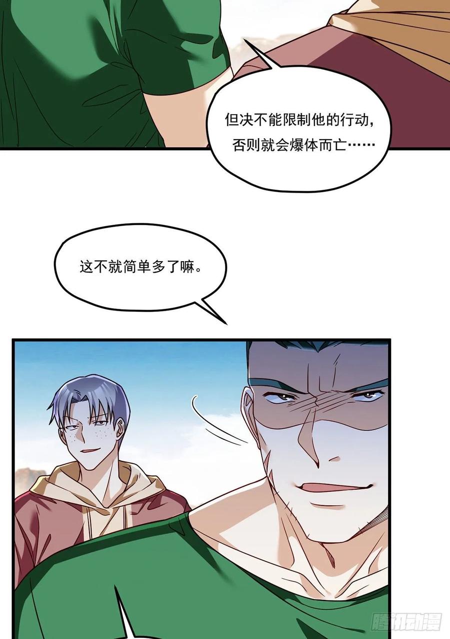 107.危机无限的试炼16