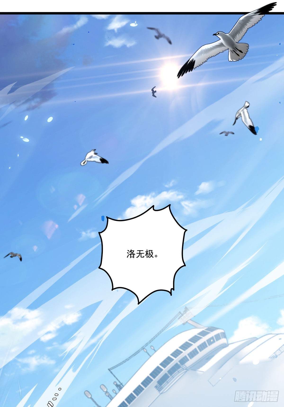 149.洛无极单刀赴会9