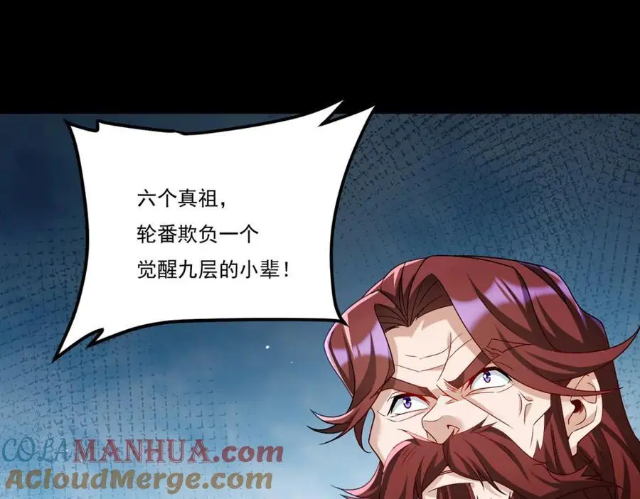 246.大发雷霆的仙尊80