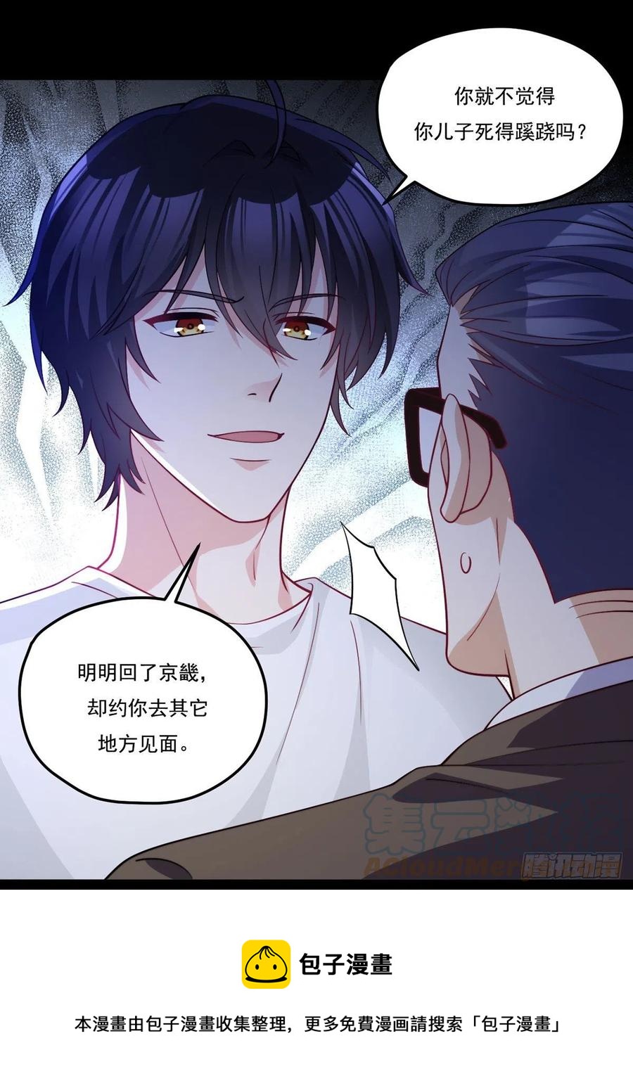 121.复仇早就开始了40