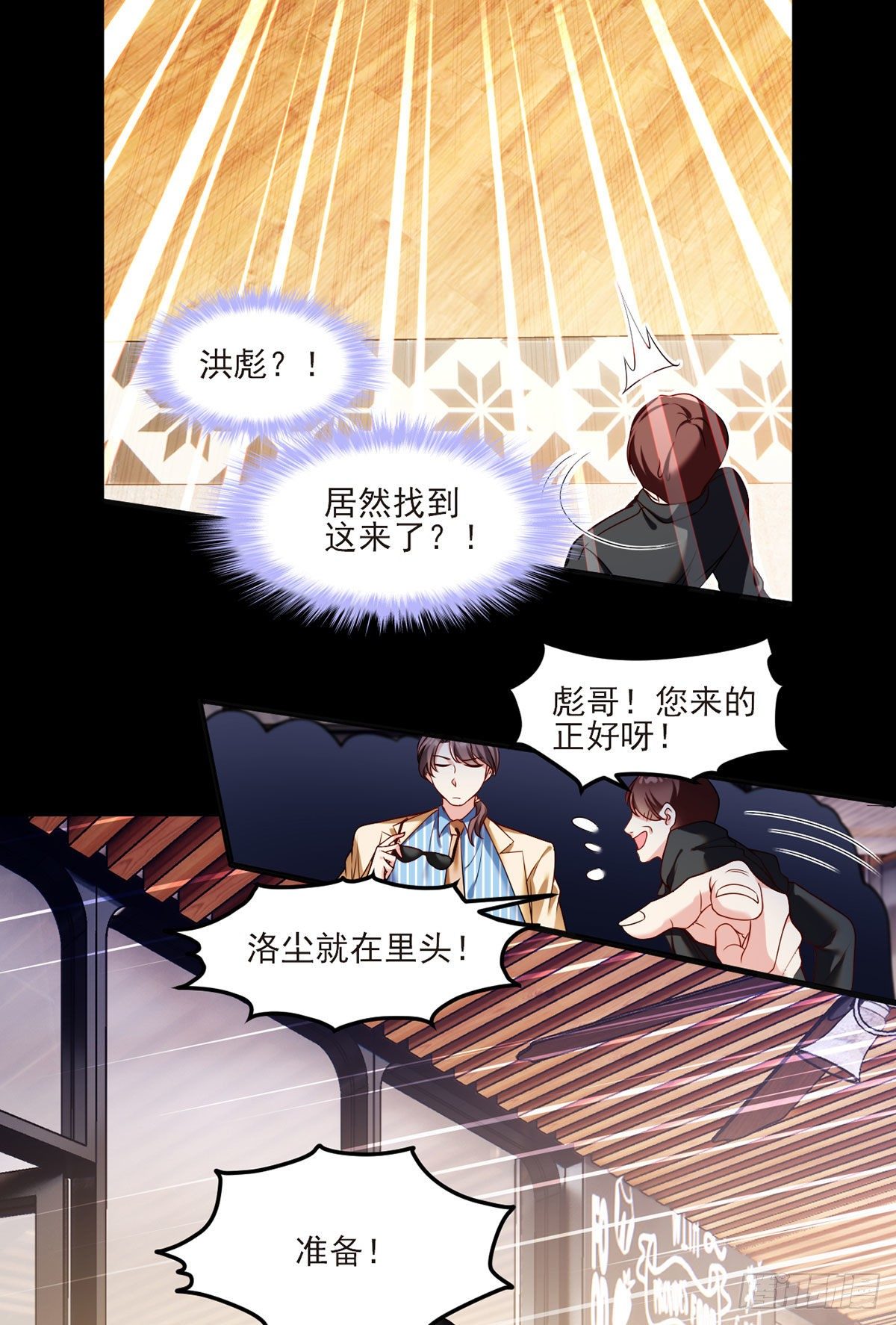 036.洛尘究竟是什么人物？19