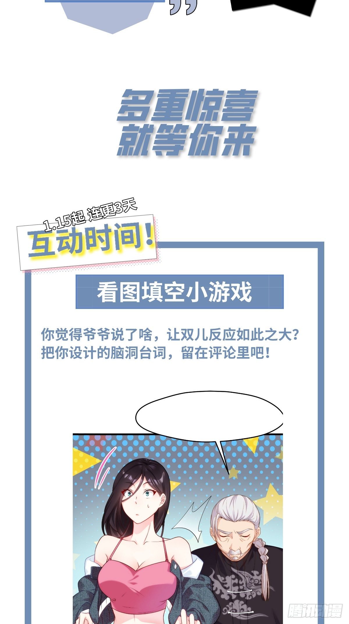 03 收个貌美小徒弟28