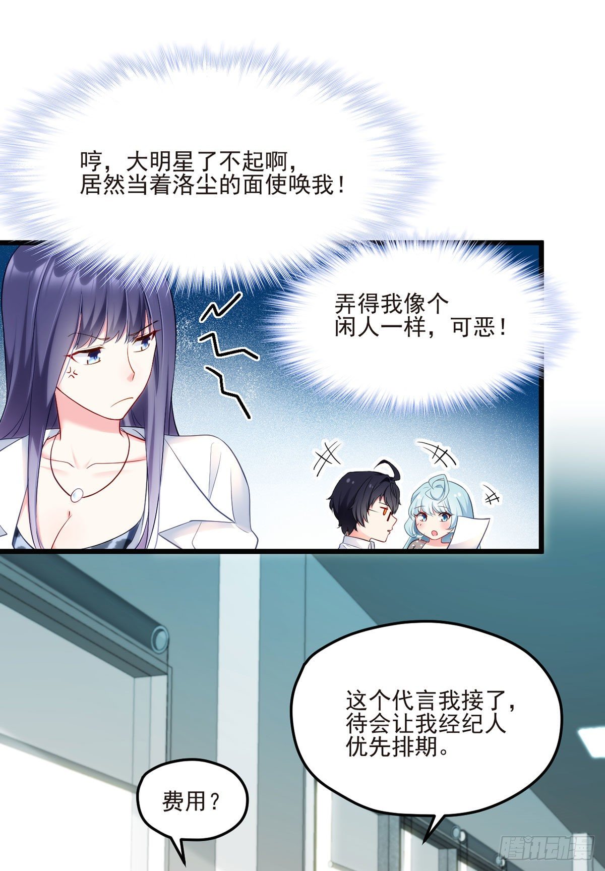 013.签下女明星的代价16