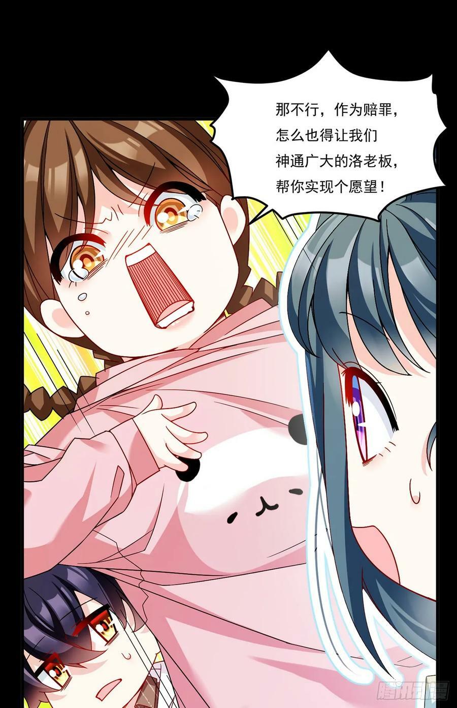 196.洛老板等于许愿池？35