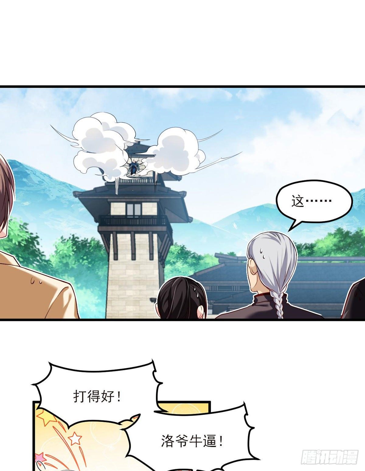 40.洛无极对战顶级宗师1