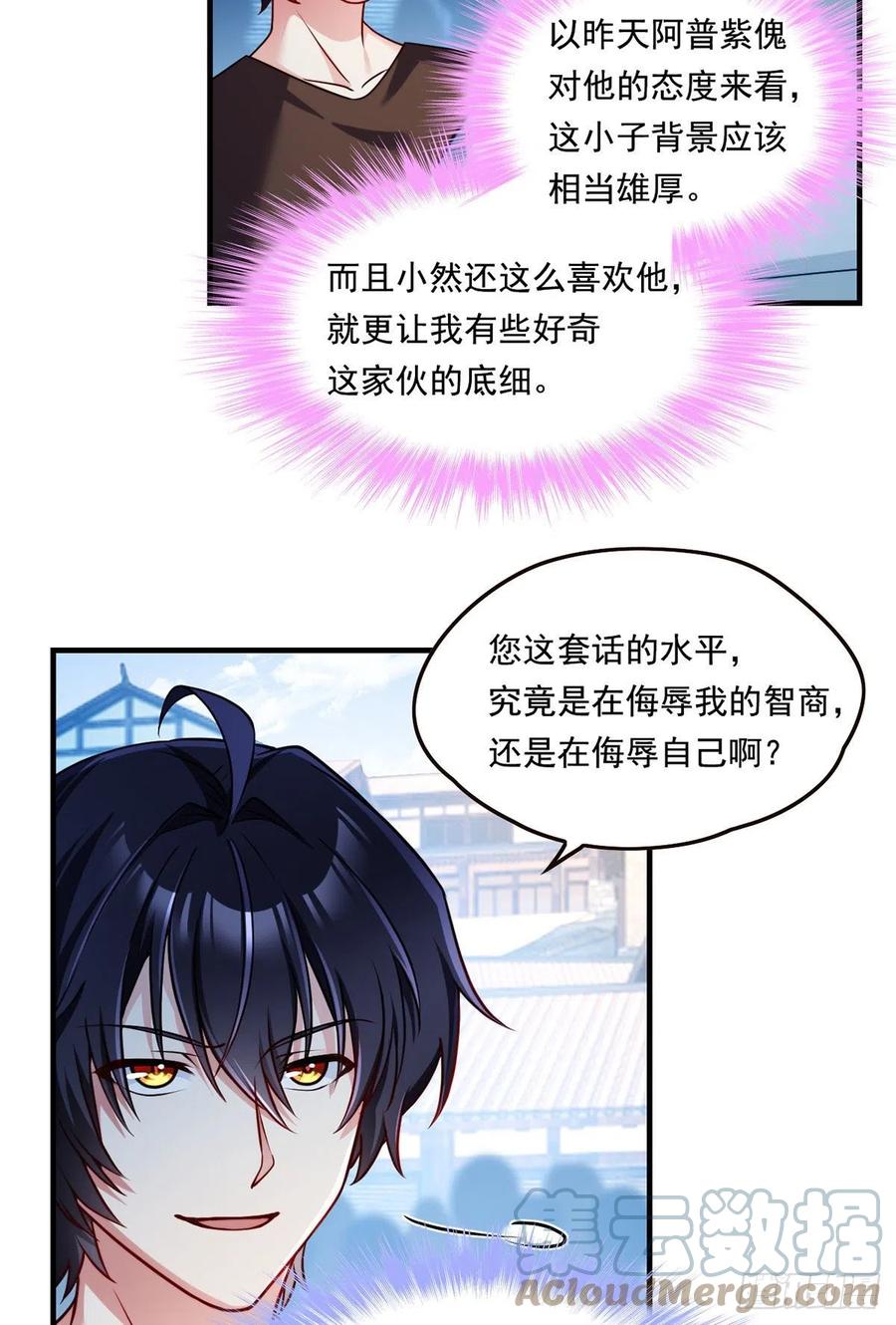 083.阿普紫傀赴会鸿门宴22