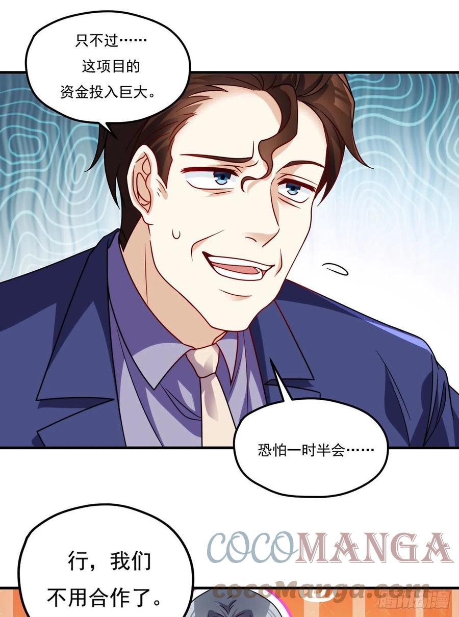 122.恶人就当有恶报！30