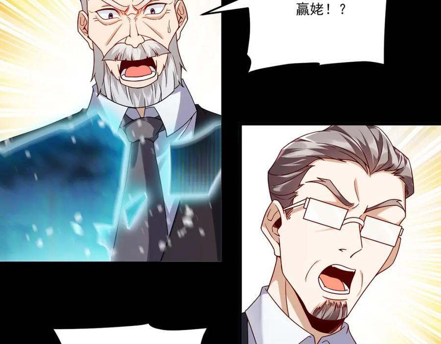 228.真祖组团围剿53