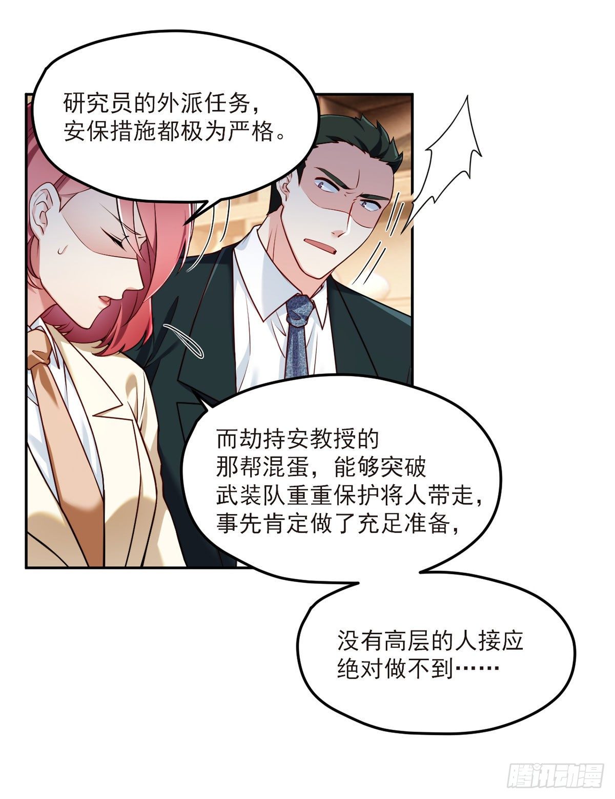 044.安宁雨被抓1