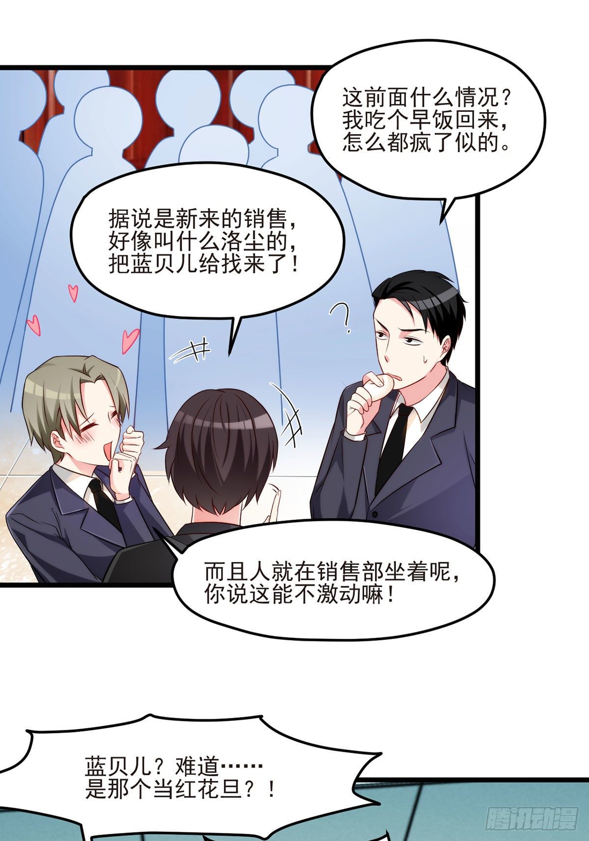 013.签下女明星的代价11