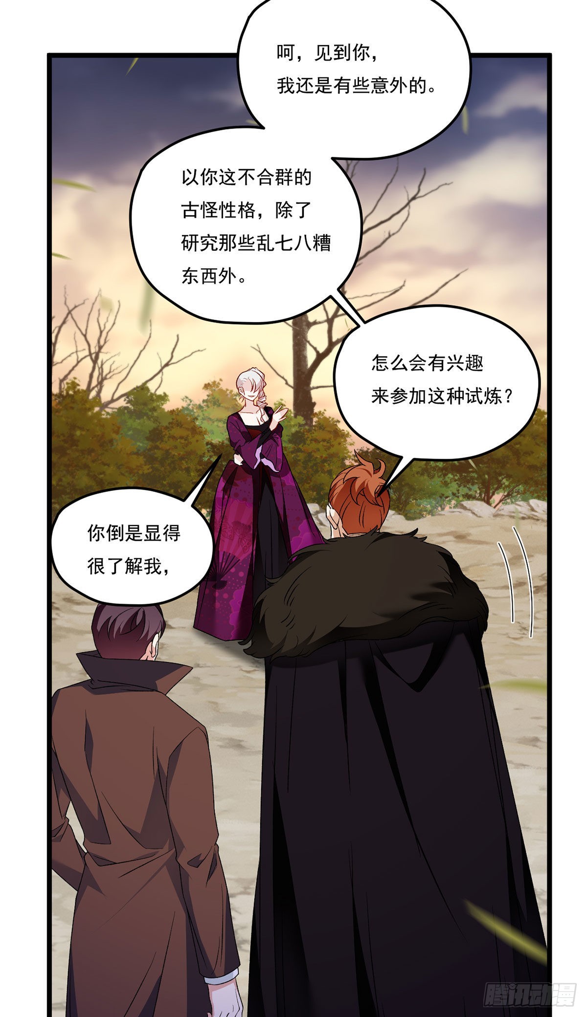 158.女爵联手托列夫，狙击洛尘？43