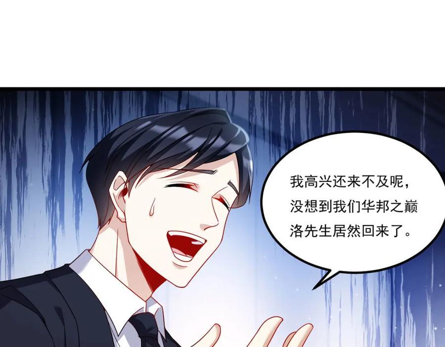 232.护短仙尊在线复仇71
