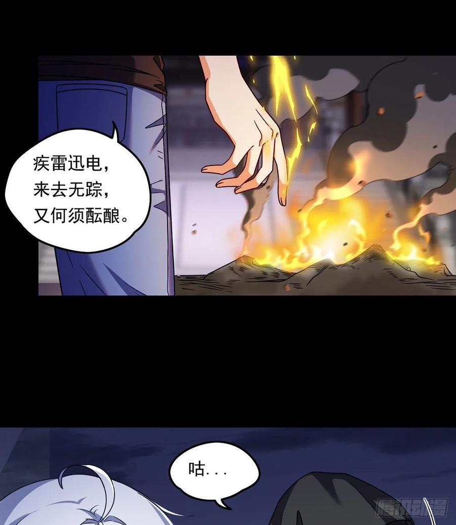 094.真正的雷霆20
