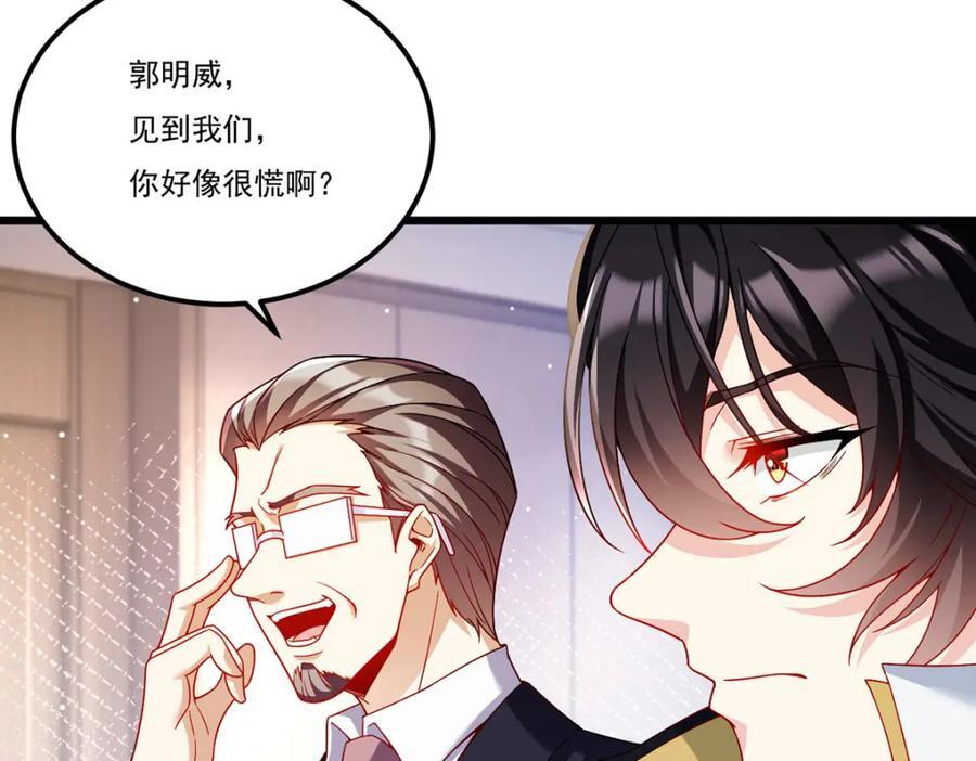 232.护短仙尊在线复仇66