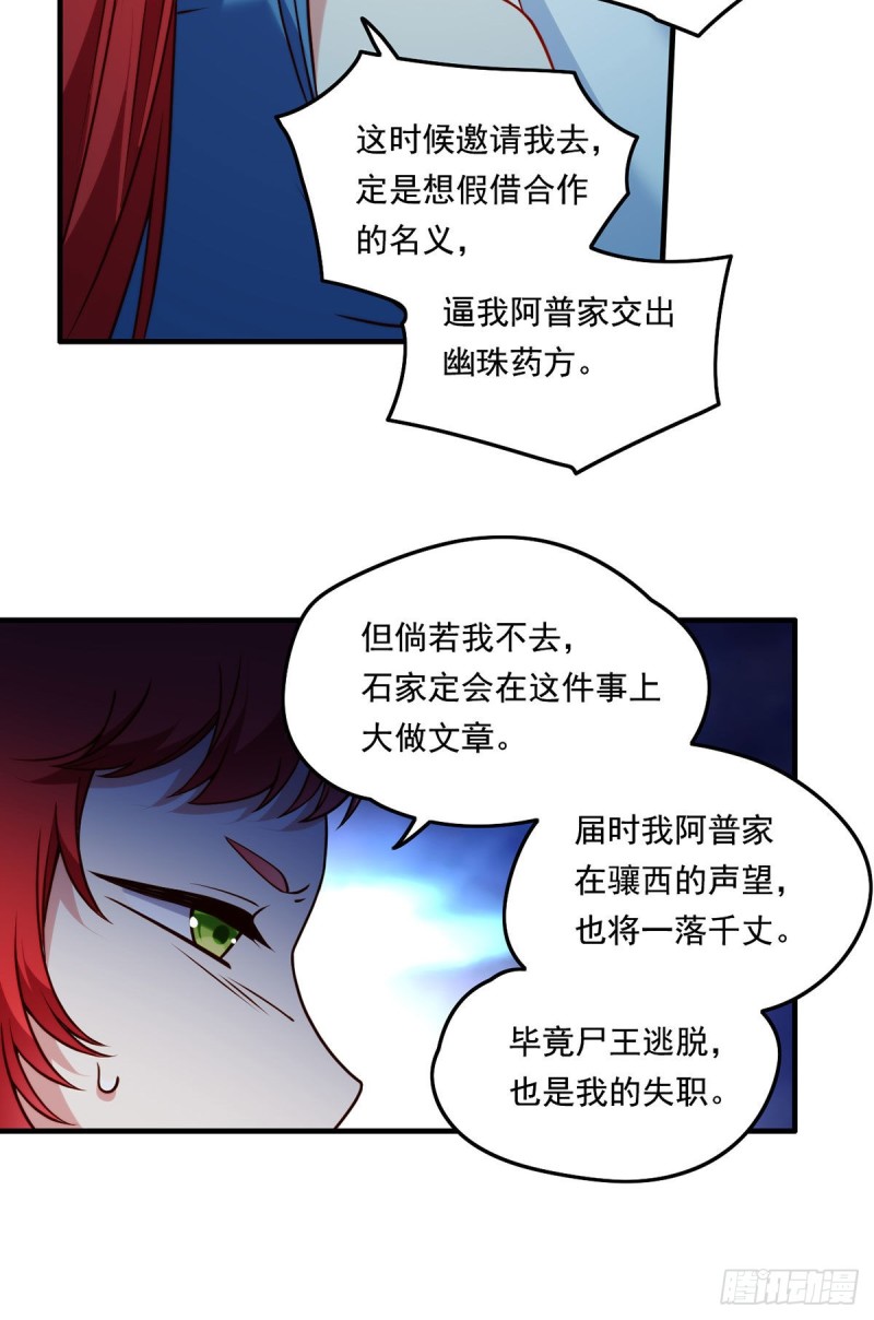 082.赶尸一脉的危机？32