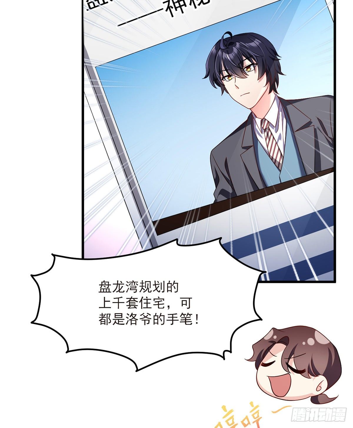 051.蓝贝儿计划再表白？35