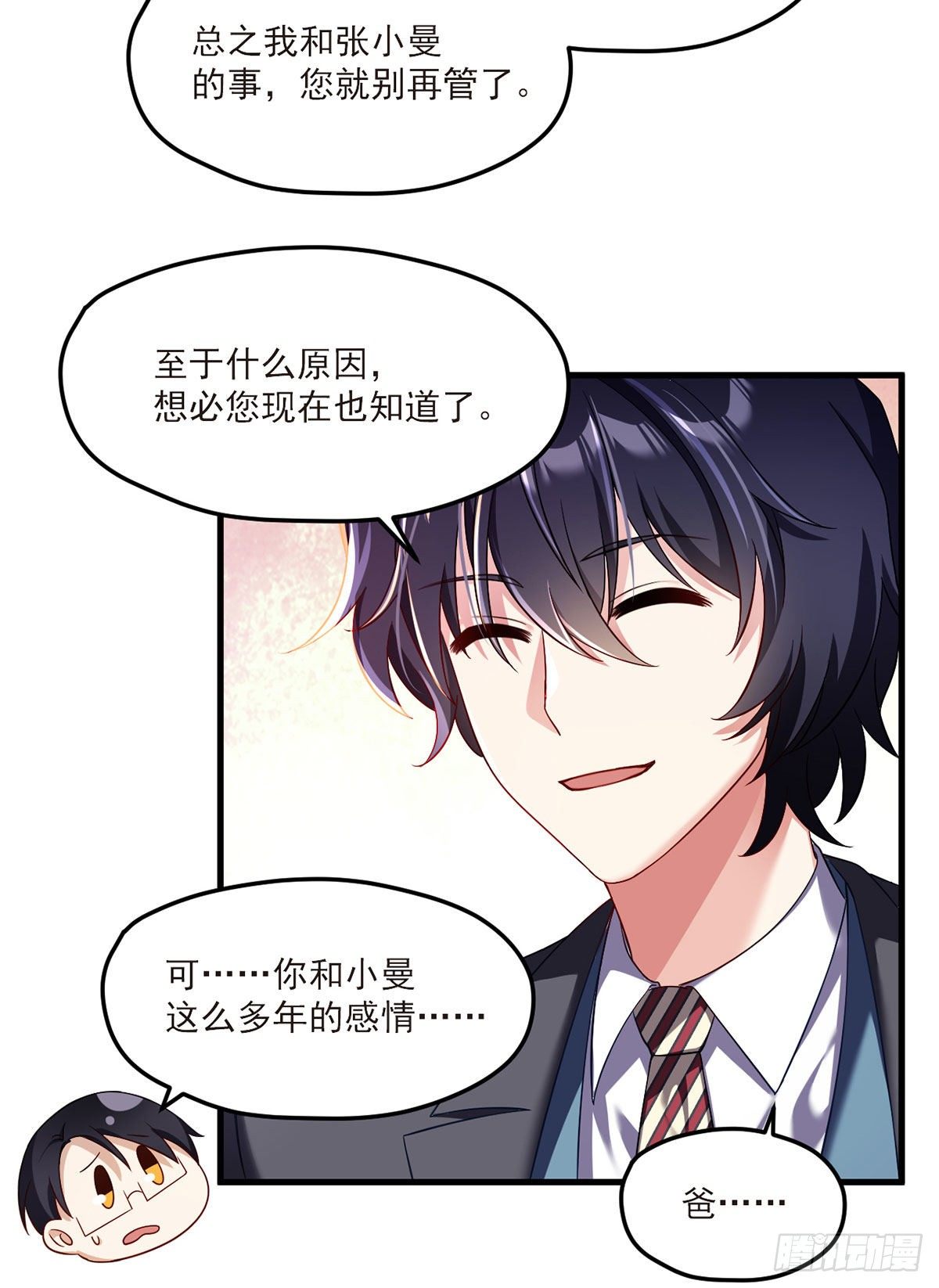 051.蓝贝儿计划再表白？39