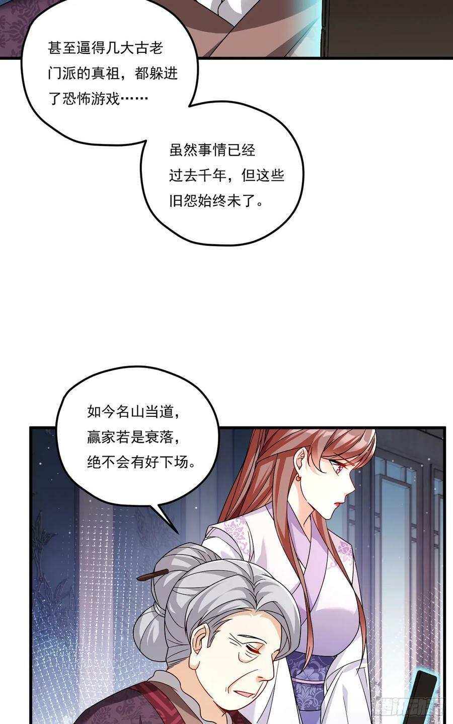 204.不信邪的朝天宫主10