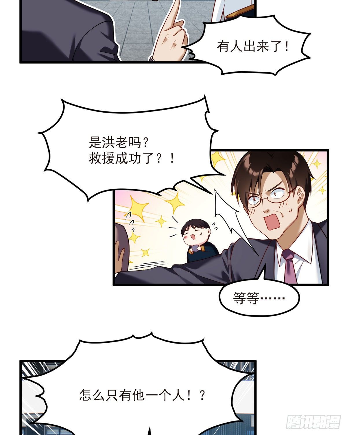 46.营救现场，八极门横插一杠31