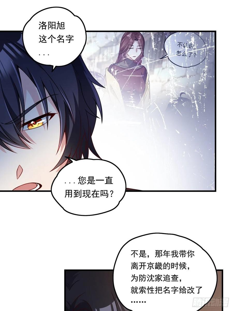090：沈月兰，她是我母亲吗？11