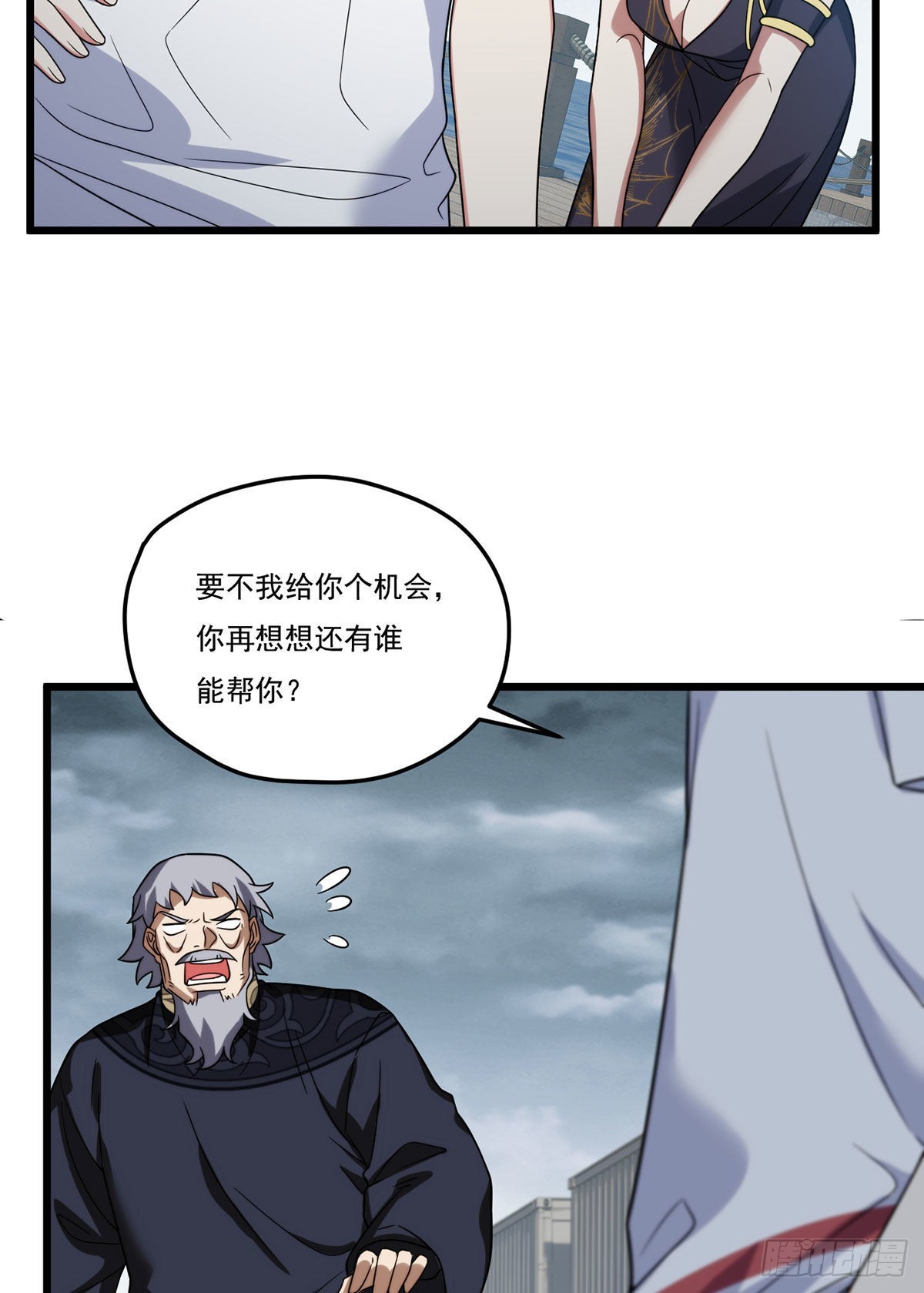151.死亡女神梅薇思19