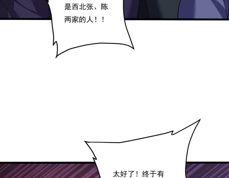 207.至邪之术：朔晦阵！110
