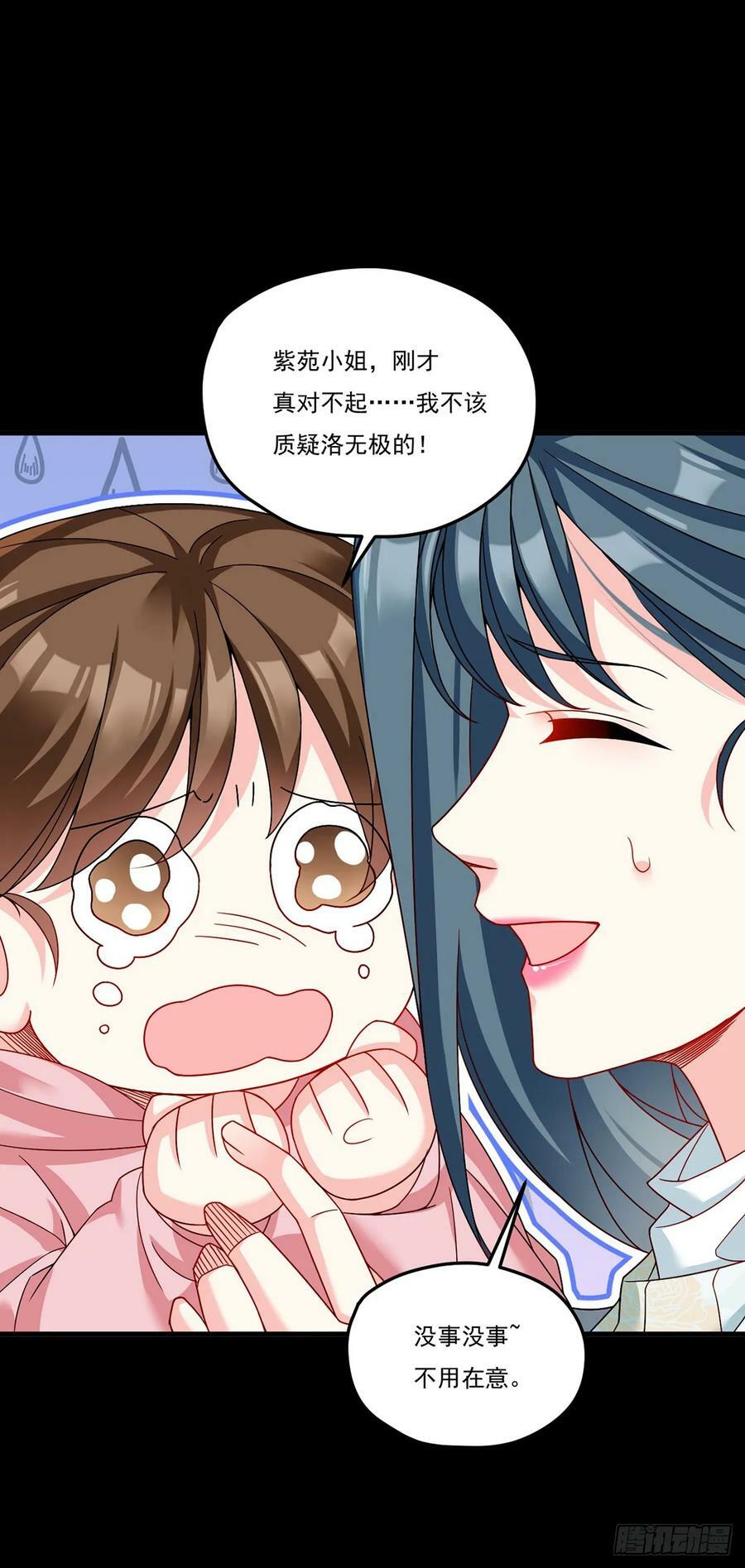 196.洛老板等于许愿池？34