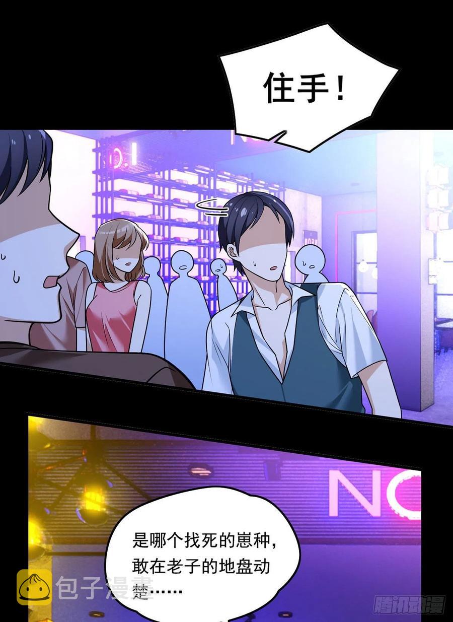 067.自己跪，还是让我帮你？32