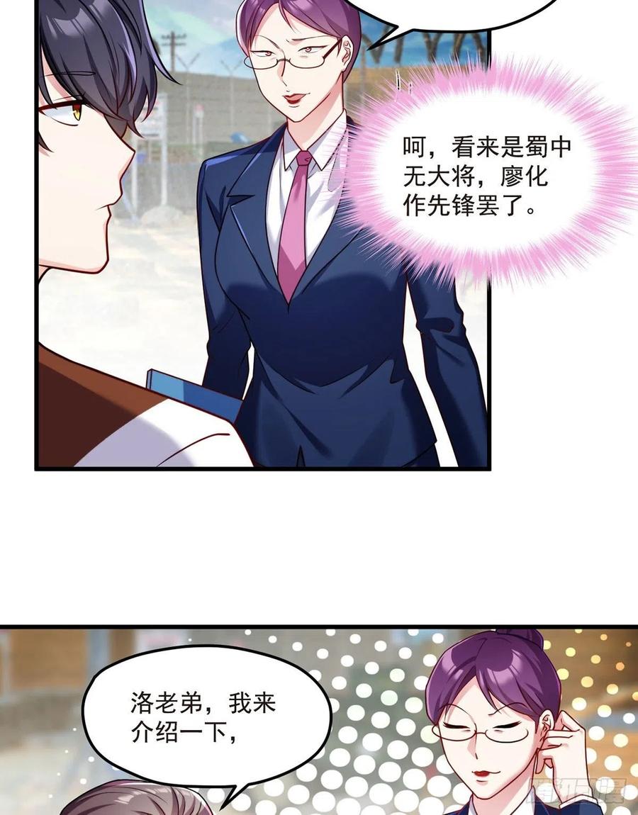 078.血煞？还是血虐？！14