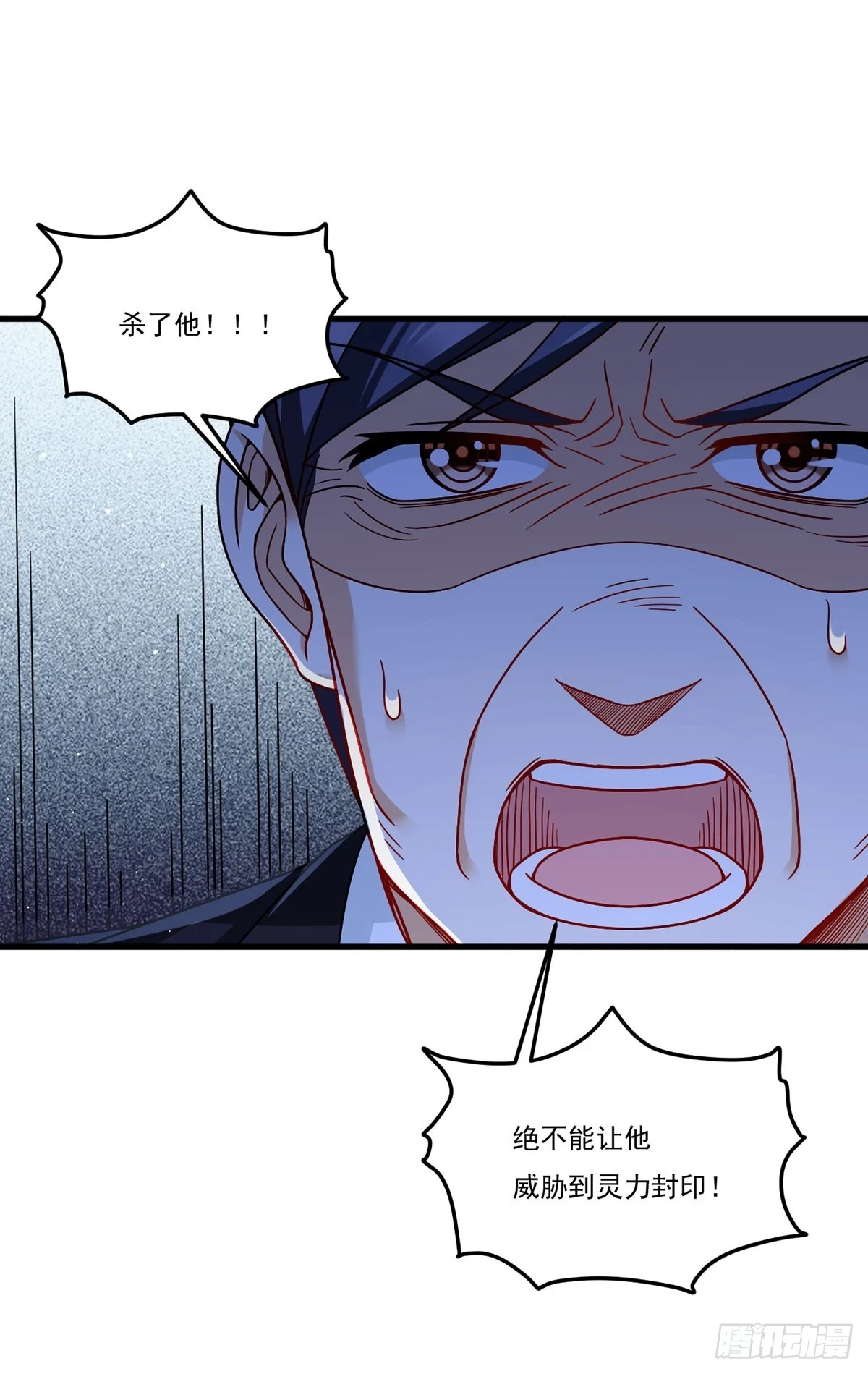 190.封印动摇了？！15