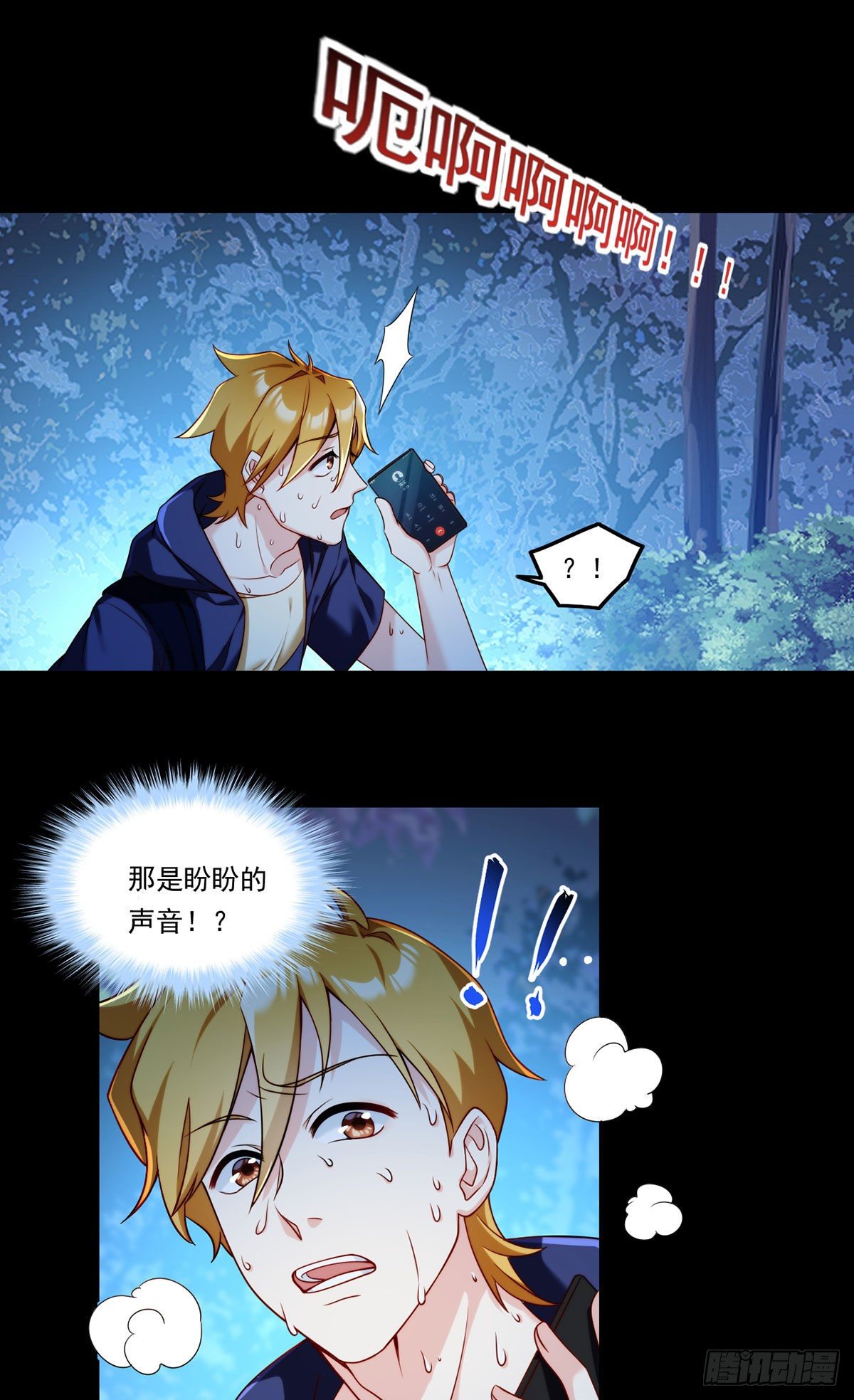 058.区区器皿也敢叛主？17